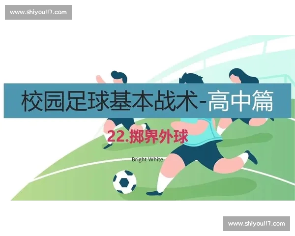 围绕足球交锋记录的战术演变与胜负趋势深度解析及历史数据对比研究