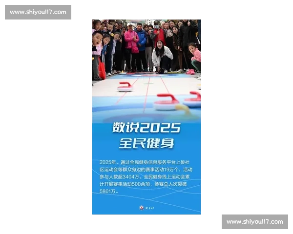 体育中国APP全新升级，打造全民健身互动体验新平台