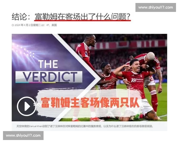 英超主客场表现深度解析及胜负趋势数据研究